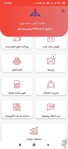 خدمات گاز قزوین - عکس برنامه موبایلی اندروید