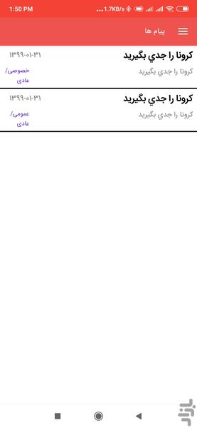 خدمات گاز زنجان - عکس برنامه موبایلی اندروید