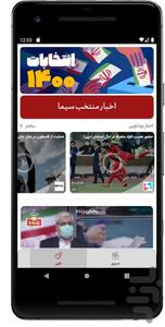 SEPEHR ( LIVE IRIB ) - Image screenshot of android app