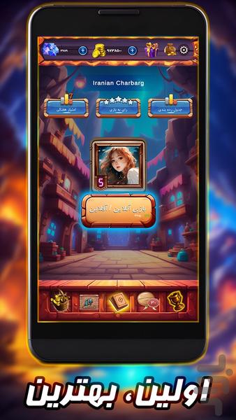 بازی چهاربرگ ( پاسور 4برگ ) - Gameplay image of android game