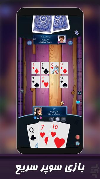 بازی چهاربرگ - ( پاسور 11 ) - Gameplay image of android game