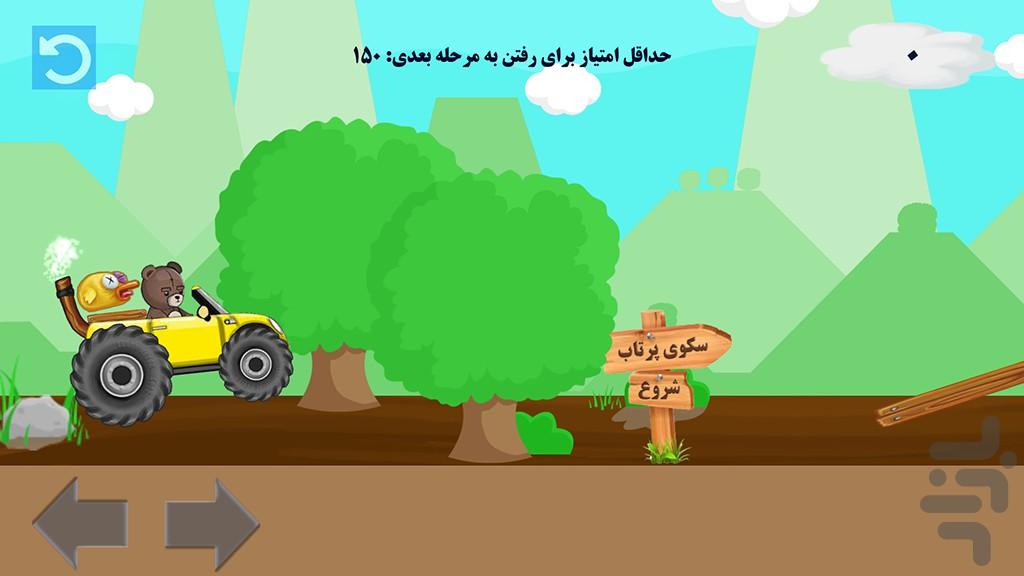 جوجه تپلو (آزمایشی) - عکس بازی موبایلی اندروید