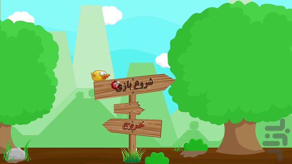 جوجه تپلو (آزمایشی) - Gameplay image of android game