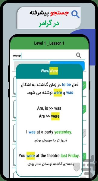 آموزش مکالمه زبان انگلیسی با ویدیو - عکس برنامه موبایلی اندروید