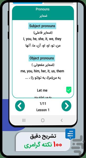آموزش مکالمه زبان انگلیسی با ویدیو - عکس برنامه موبایلی اندروید