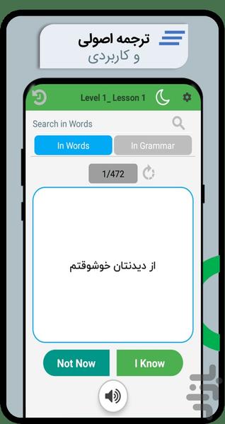آموزش مکالمه زبان انگلیسی با ویدیو - عکس برنامه موبایلی اندروید