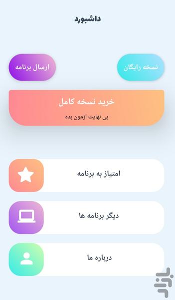 آزمون بیمه (آزمون آداب- بیمه عمر) - Image screenshot of android app