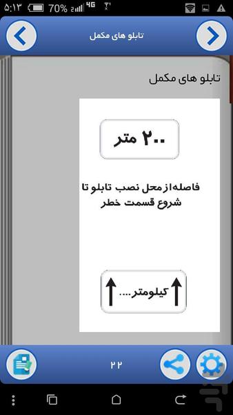 Ayinnameh - Image screenshot of android app