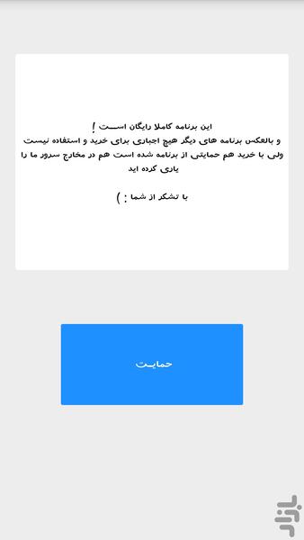 حسینی ام - Image screenshot of android app