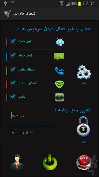 کدهای جادویی - Image screenshot of android app