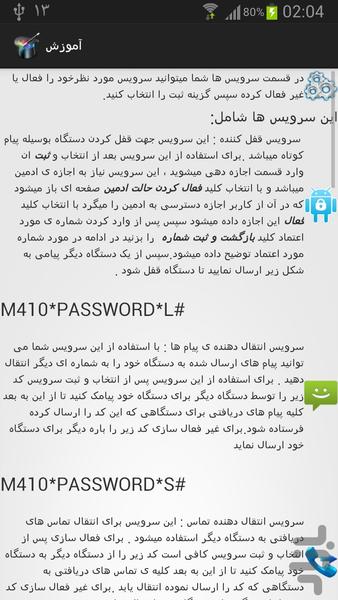 MagicCode - Image screenshot of android app