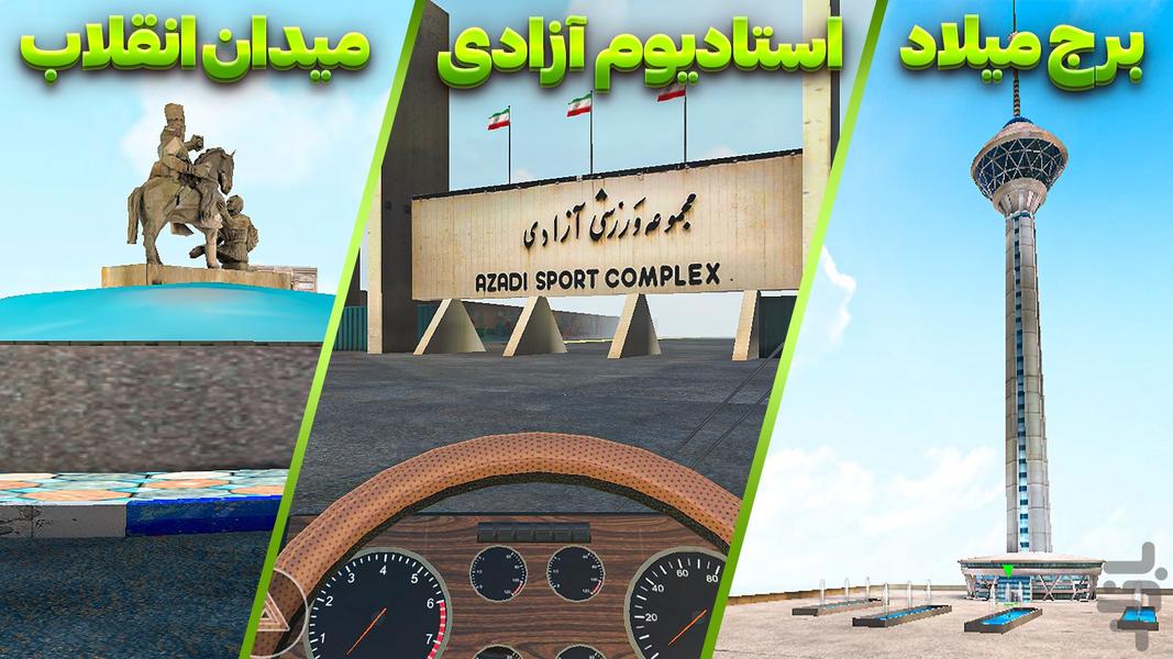 ماشین بازی فایرتایر - Gameplay image of android game