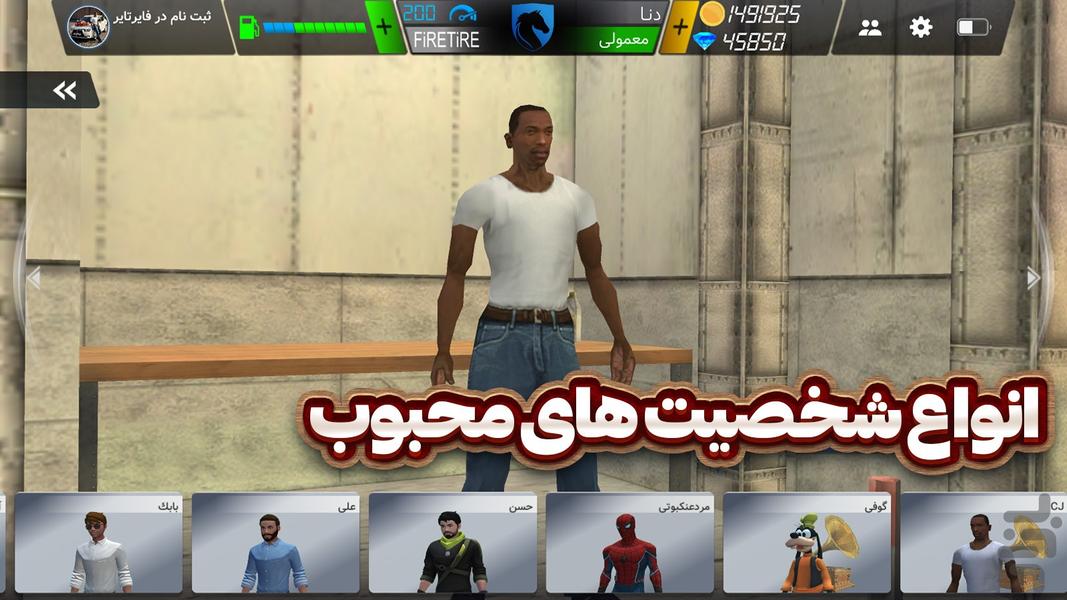 ماشین بازی فایرتایر - عکس بازی موبایلی اندروید