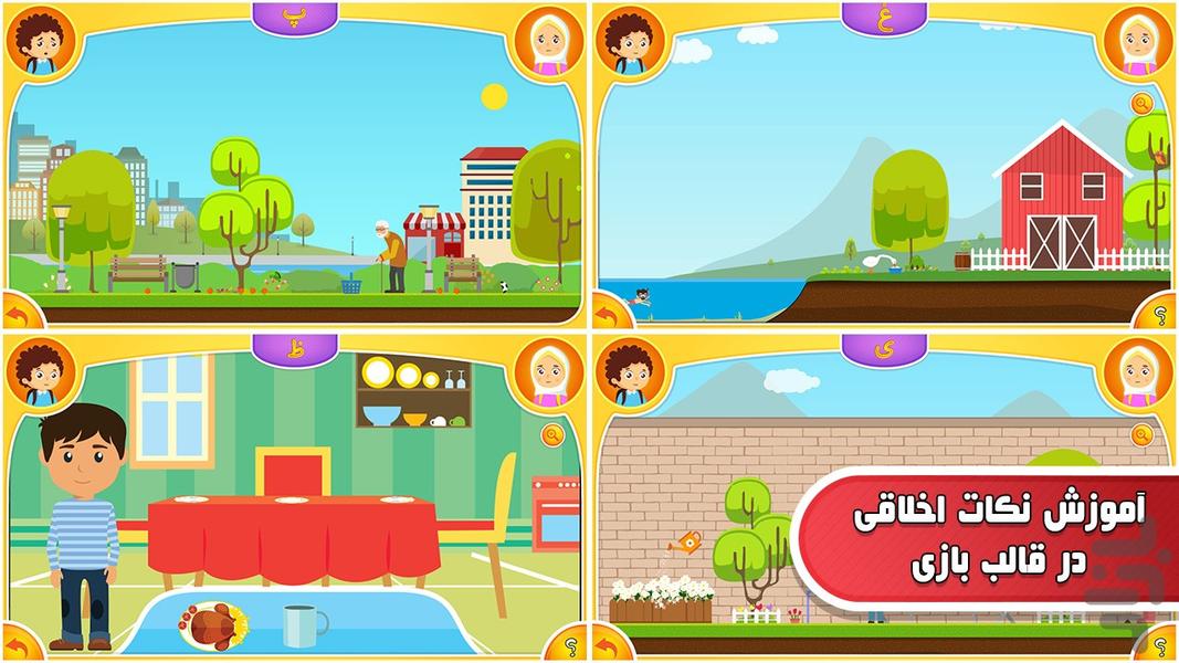 الفبازی (آموزش الفبا و اعداد) - عکس برنامه موبایلی اندروید