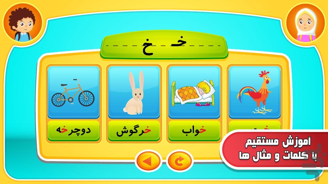 الفبازی (آموزش الفبا و اعداد) - عکس برنامه موبایلی اندروید