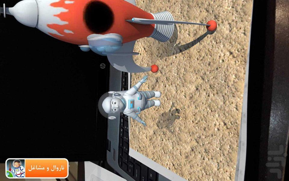 ناروال و مشاغل - عکس برنامه موبایلی اندروید