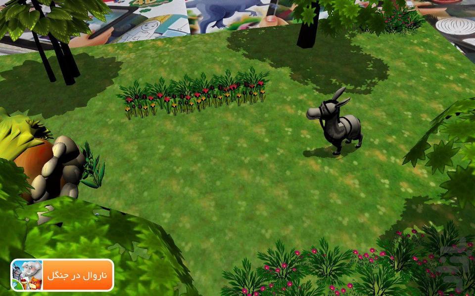 ناروال در جنگل - عکس برنامه موبایلی اندروید