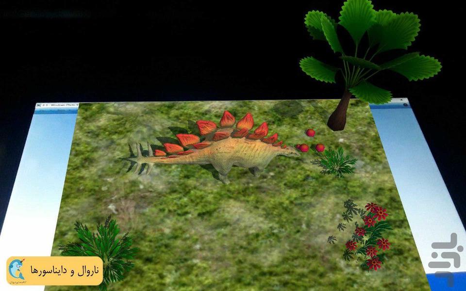 ناروال و دایناسور - عکس برنامه موبایلی اندروید