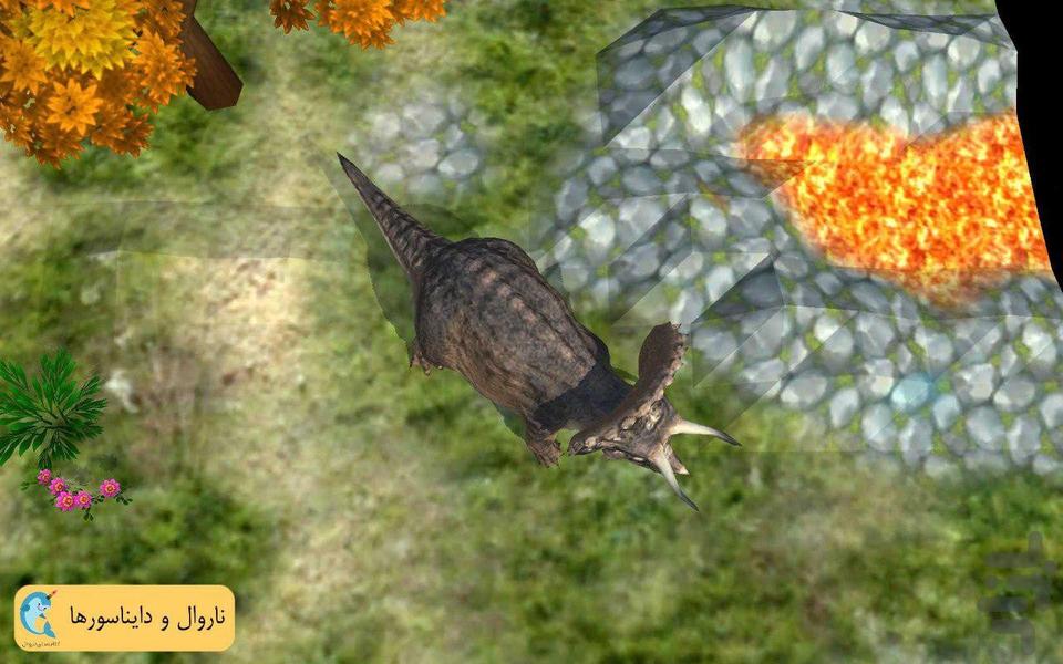 ناروال و دایناسور - عکس برنامه موبایلی اندروید