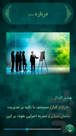 آموزش برنامه نویسی - Image screenshot of android app