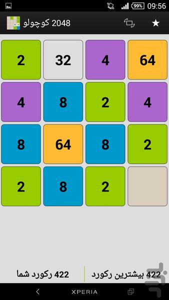 2048 کوچولو - Gameplay image of android game