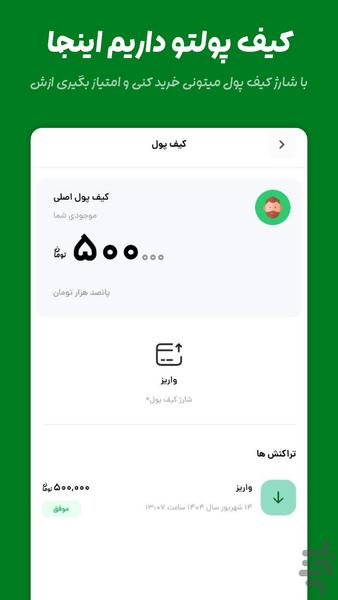 هایپر شب های جوین - Image screenshot of android app