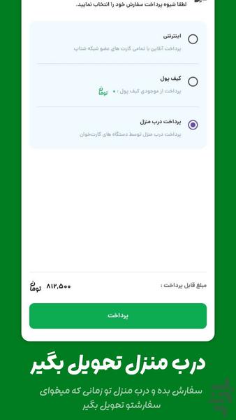هایپر شب های جوین - Image screenshot of android app