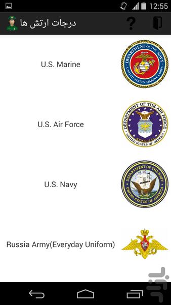 Military Armies Ranks - Image screenshot of android app