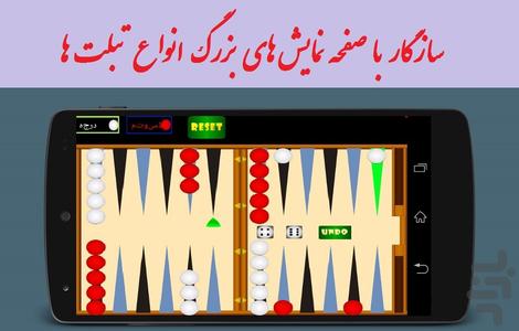 Backgammon King - Gameplay image of android game