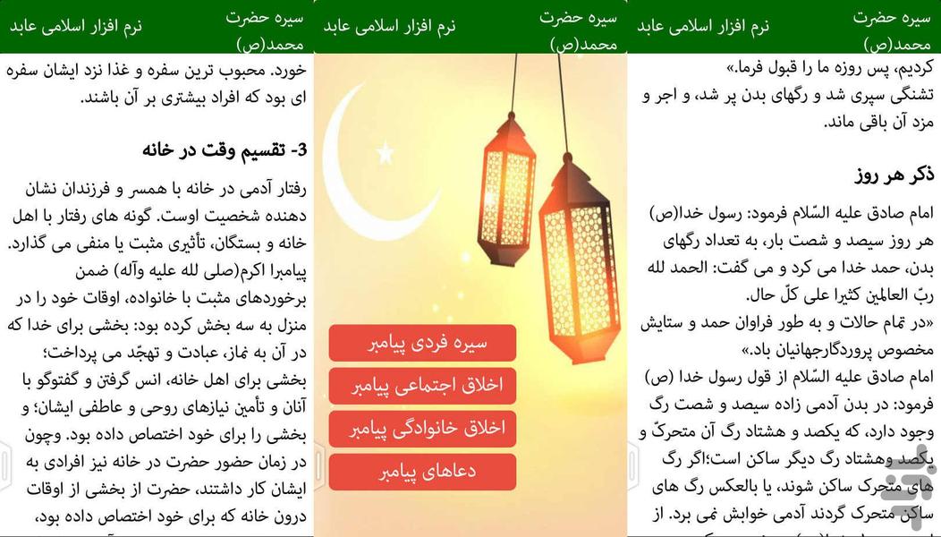 Abed(Demo) - عکس برنامه موبایلی اندروید