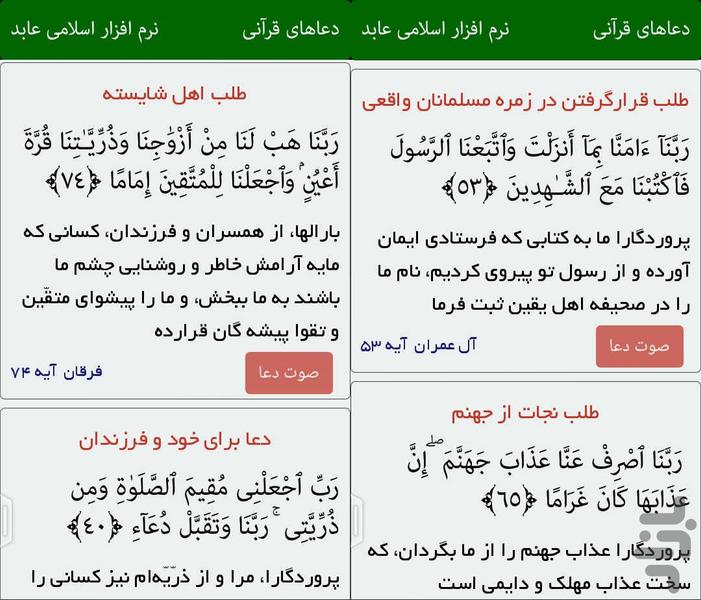 Abed(Demo) - عکس برنامه موبایلی اندروید