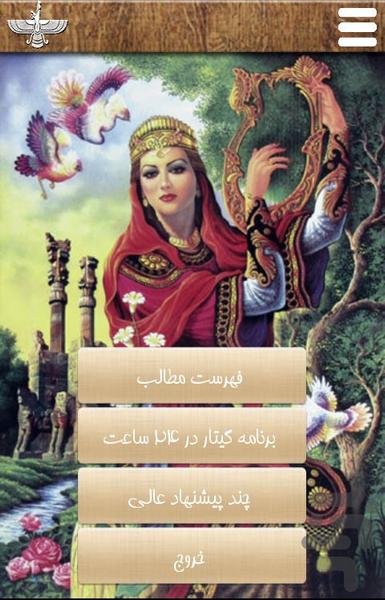 Lady Persian - Image screenshot of android app