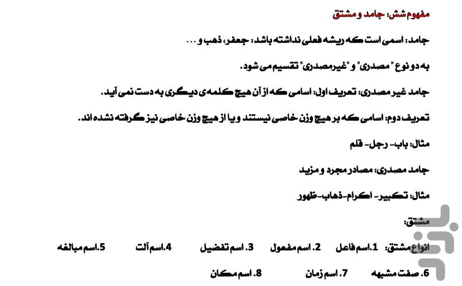 فلش عربی کنکور - عکس برنامه موبایلی اندروید