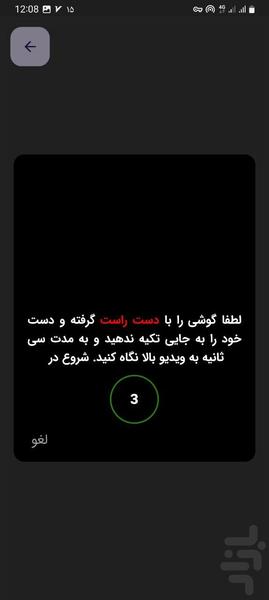 پارکینسون - عکس برنامه موبایلی اندروید