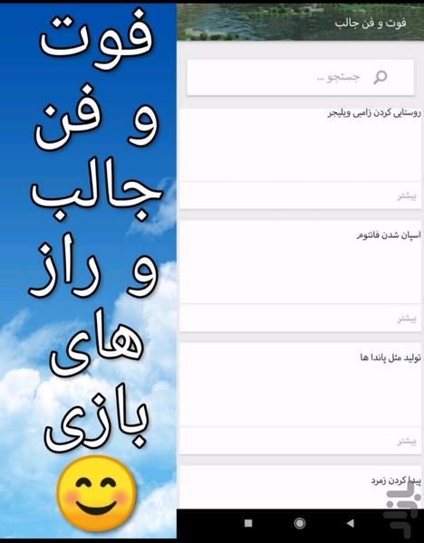 آموزش ماینکرفت - مرجع ماینکرفت - عکس بازی موبایلی اندروید