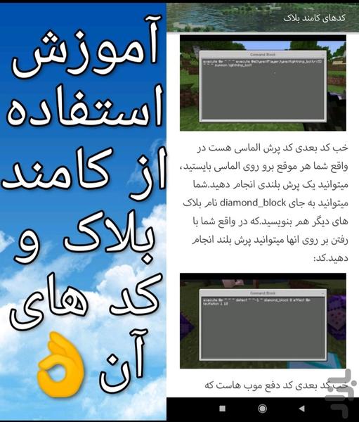 آموزش ماینکرفت - مرجع ماینکرفت - عکس بازی موبایلی اندروید