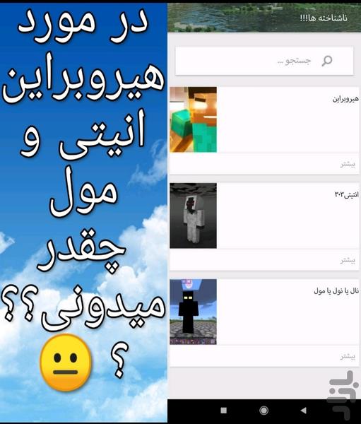 آموزش ماینکرفت - مرجع ماینکرفت - عکس بازی موبایلی اندروید