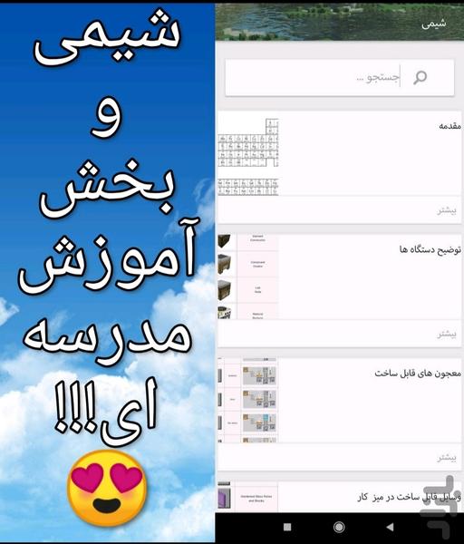 آموزش ماینکرفت - مرجع ماینکرفت - عکس بازی موبایلی اندروید