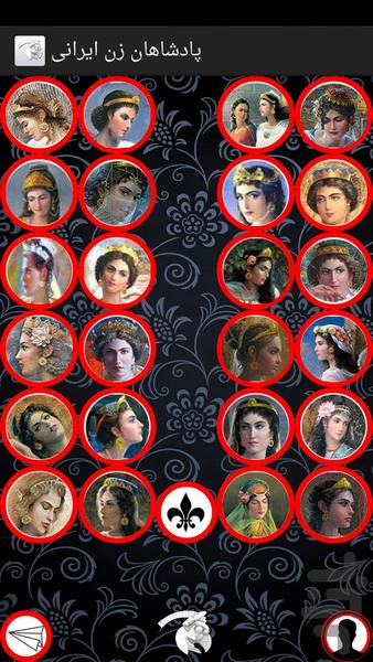 Female Iranian kings andcelebrities - Image screenshot of android app