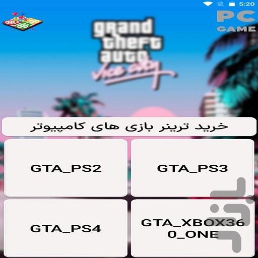 رمز بازی جی تی ای - Gameplay image of android game
