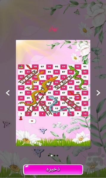 مار و پله - Gameplay image of android game