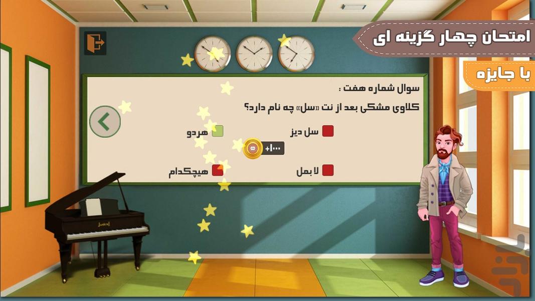 هفت نت (آموزش موسیقی) - عکس برنامه موبایلی اندروید