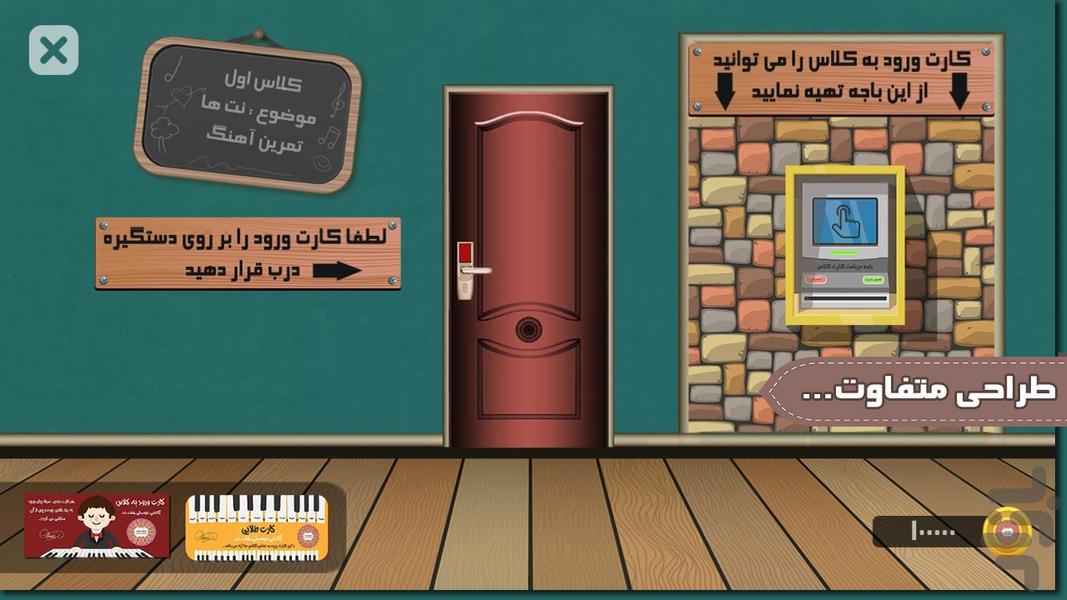 هفت نت (آموزش موسیقی) - عکس برنامه موبایلی اندروید