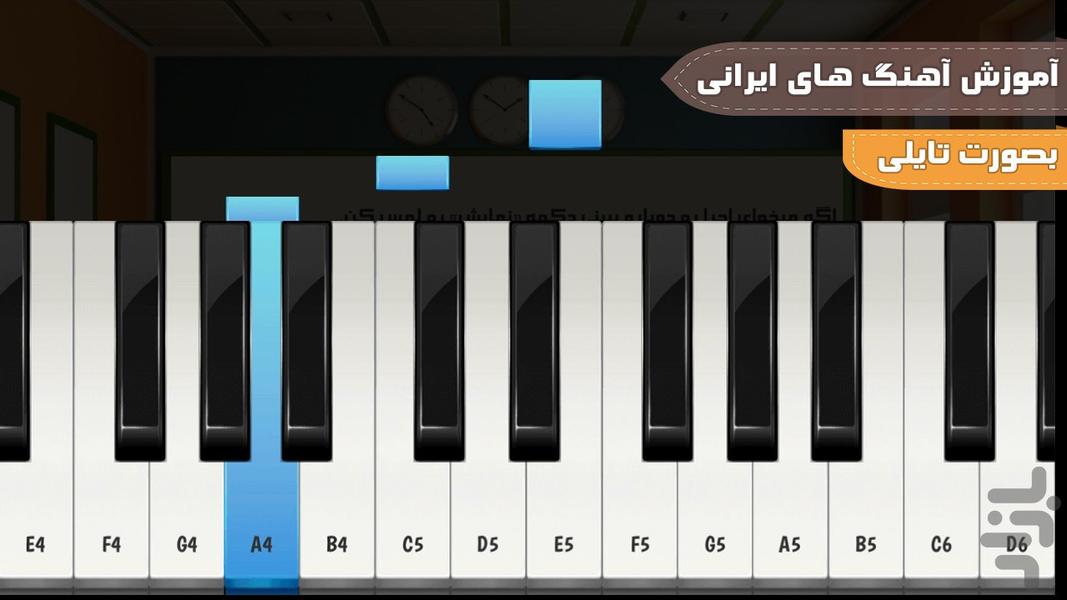 هفت نت (آموزش موسیقی) - عکس برنامه موبایلی اندروید