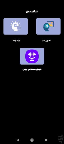 NeuraX - Image screenshot of android app