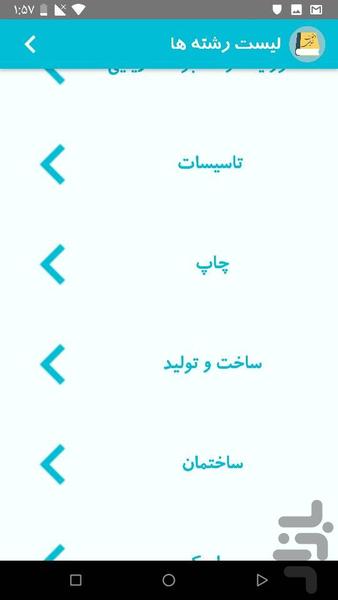 امتحان نهایی - عکس برنامه موبایلی اندروید