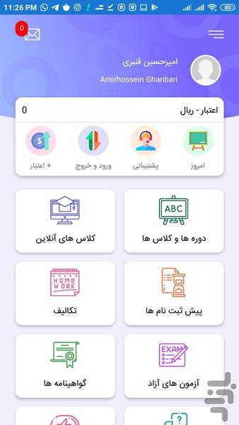 آموزشگاه زبان انگلیسی نوین ری - عکس برنامه موبایلی اندروید