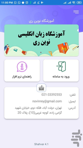 آموزشگاه زبان انگلیسی نوین ری - عکس برنامه موبایلی اندروید