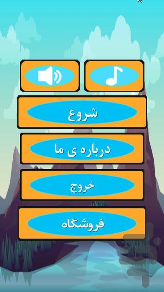 تصویر چی ۲ - عکس بازی موبایلی اندروید