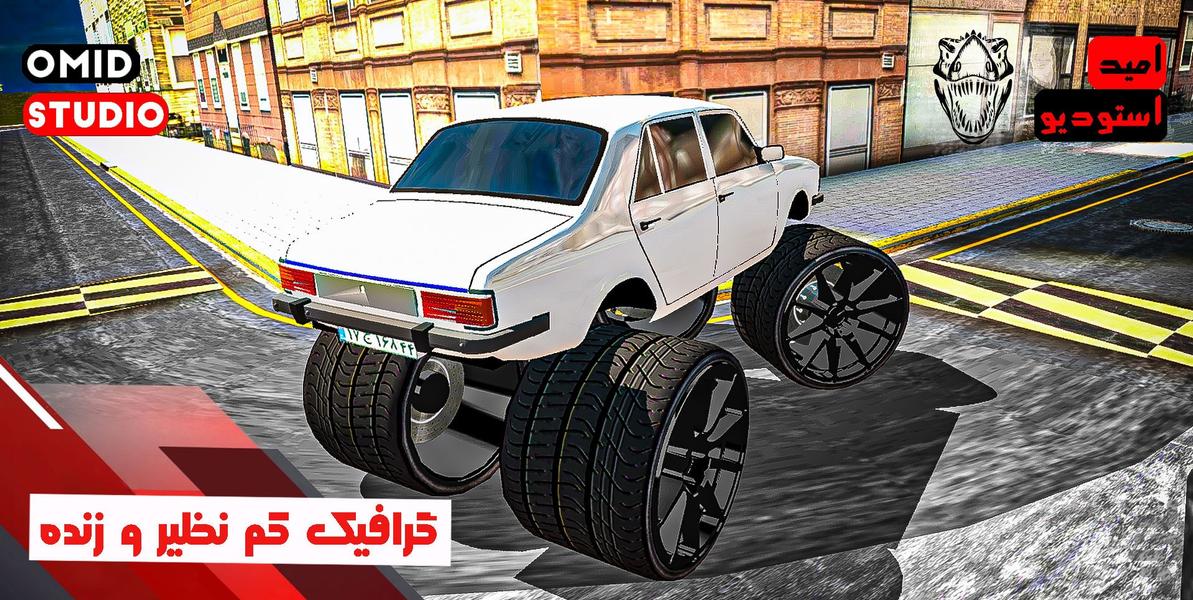 ماشین هیولا (پیکان) - Gameplay image of android game